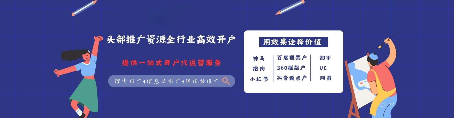 朗县百度推广平台